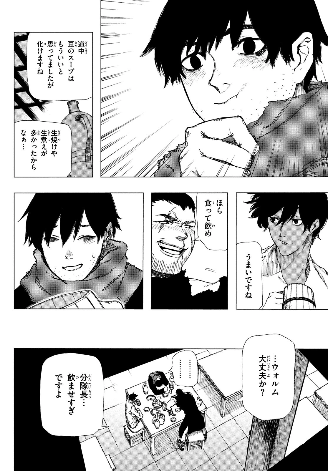 濁る瞳で何を願うハイセルク戦記 第1話 - 35