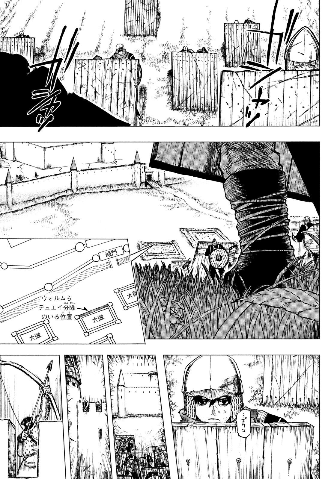 濁る瞳で何を願うハイセルク戦記 第1話 - 48