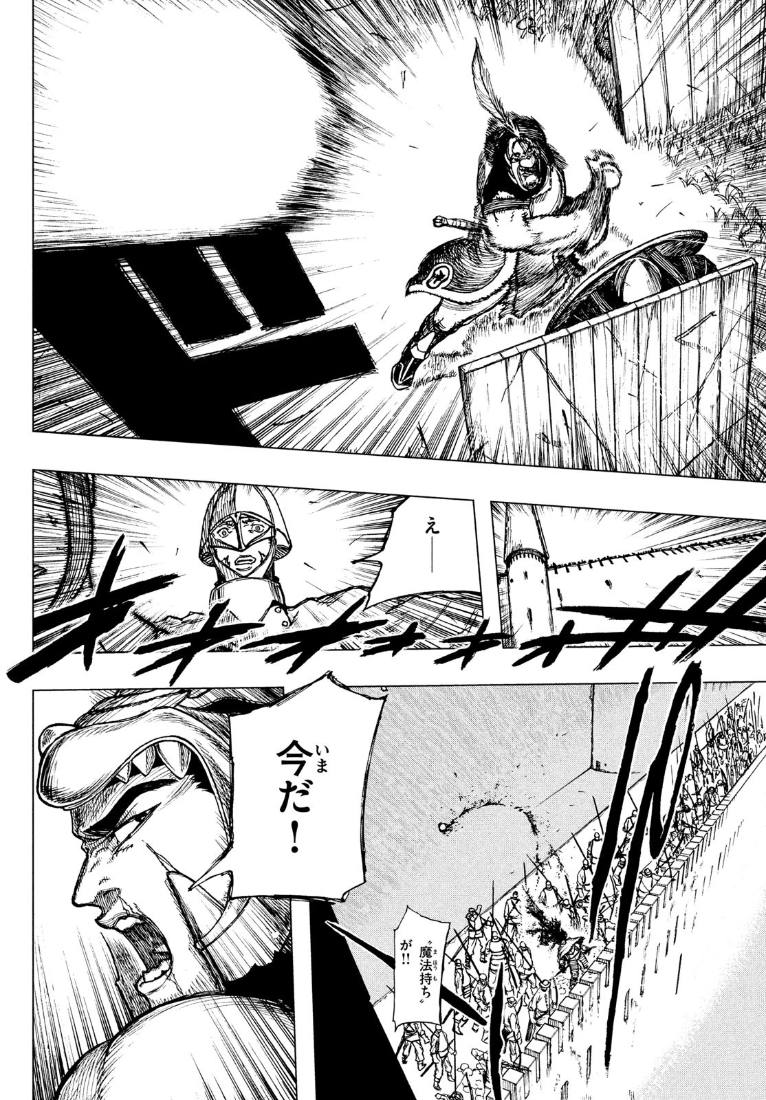 濁る瞳で何を願うハイセルク戦記 第1話 - 53