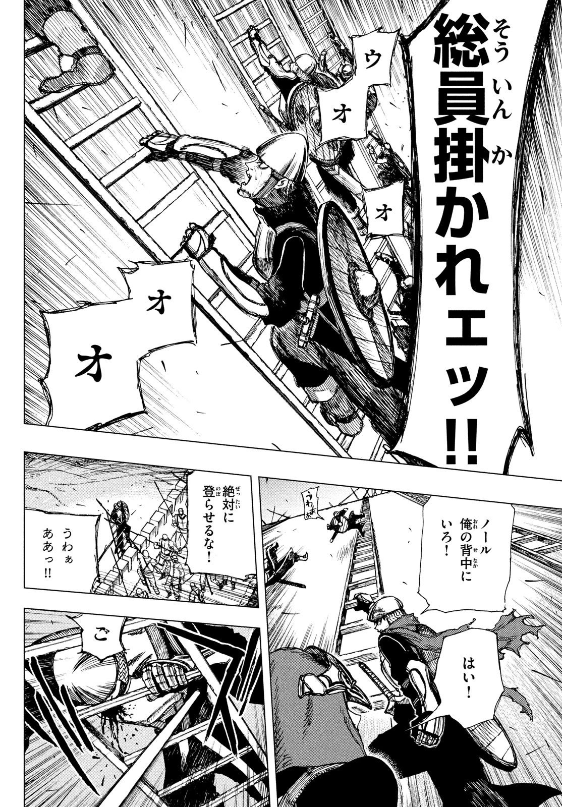 濁る瞳で何を願うハイセルク戦記 第1話 - 55