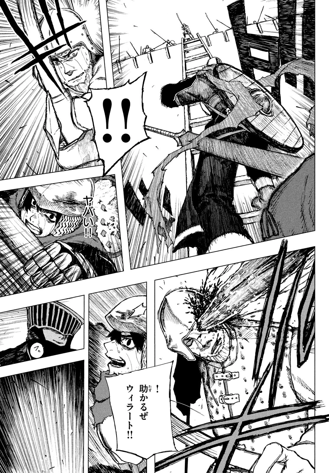 濁る瞳で何を願うハイセルク戦記 第1話 - 56