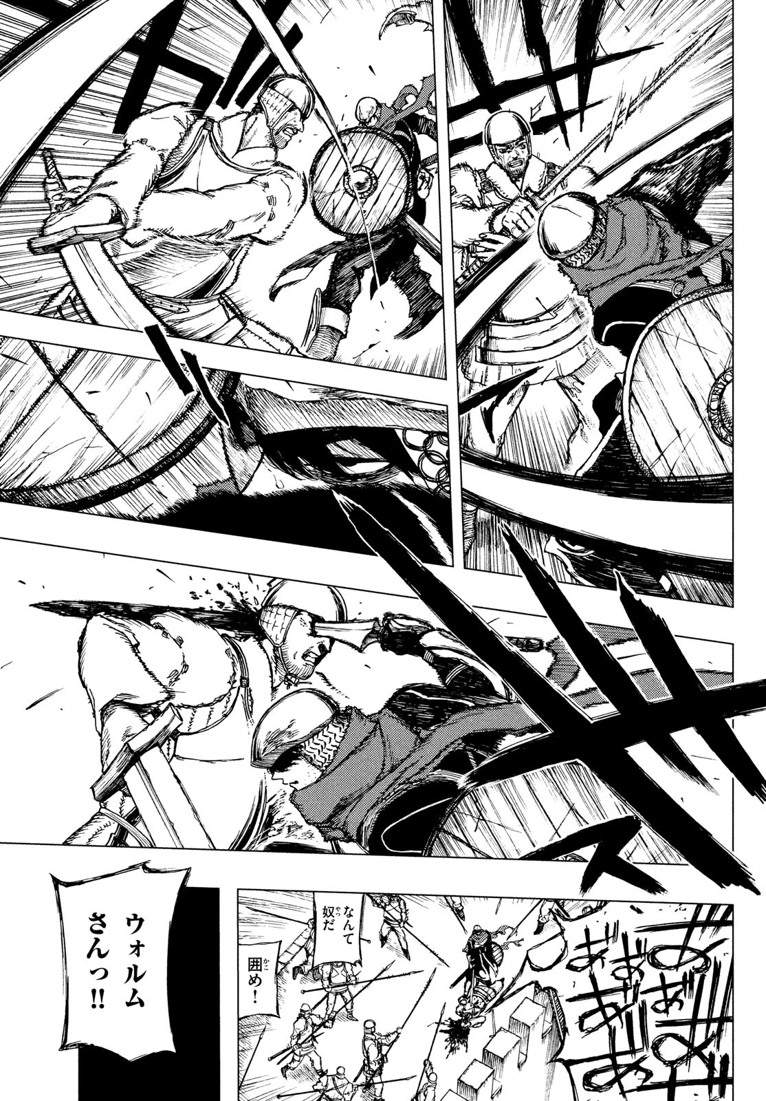 濁る瞳で何を願うハイセルク戦記 第1話 - 58