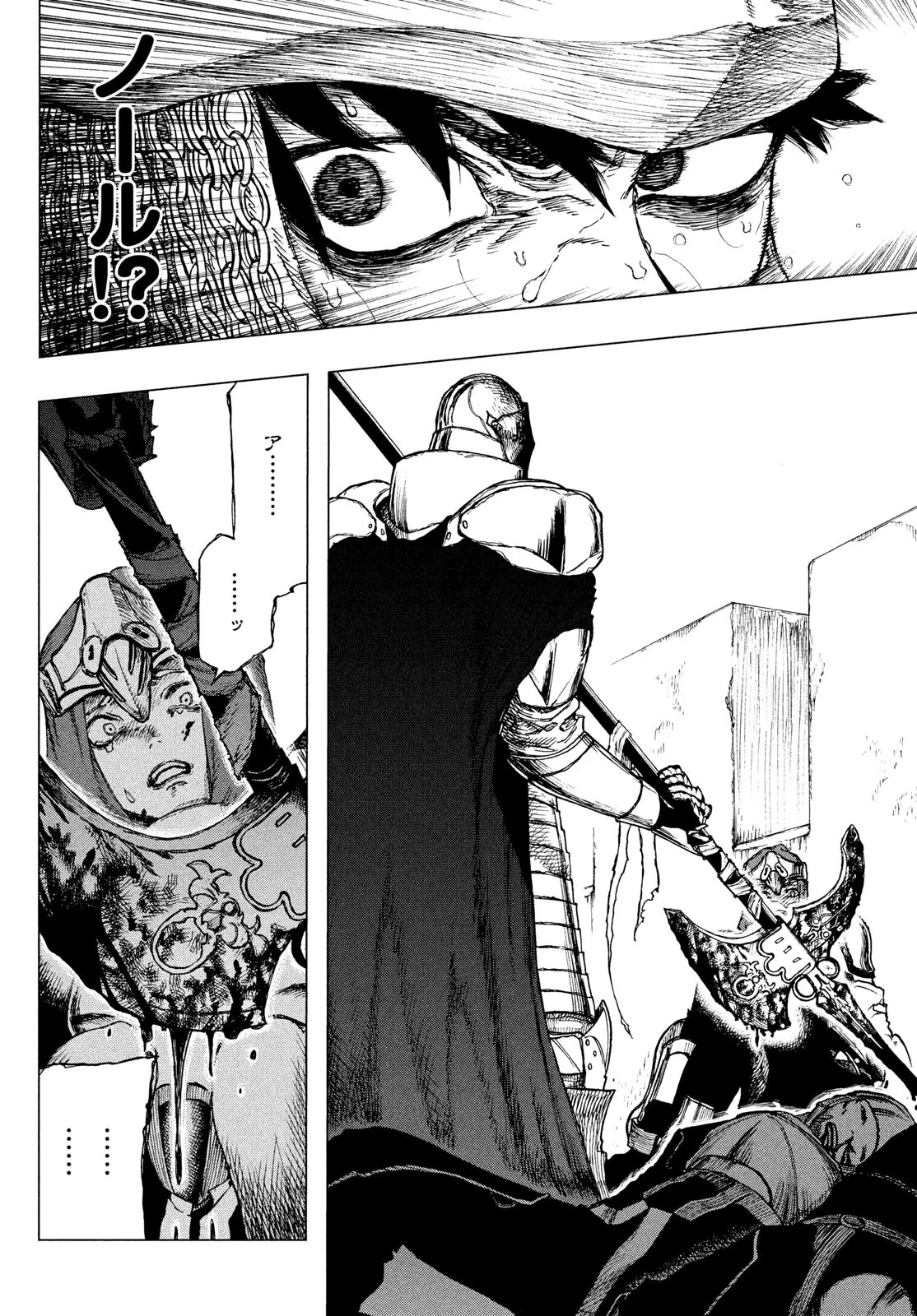 濁る瞳で何を願うハイセルク戦記 第1話 - 59