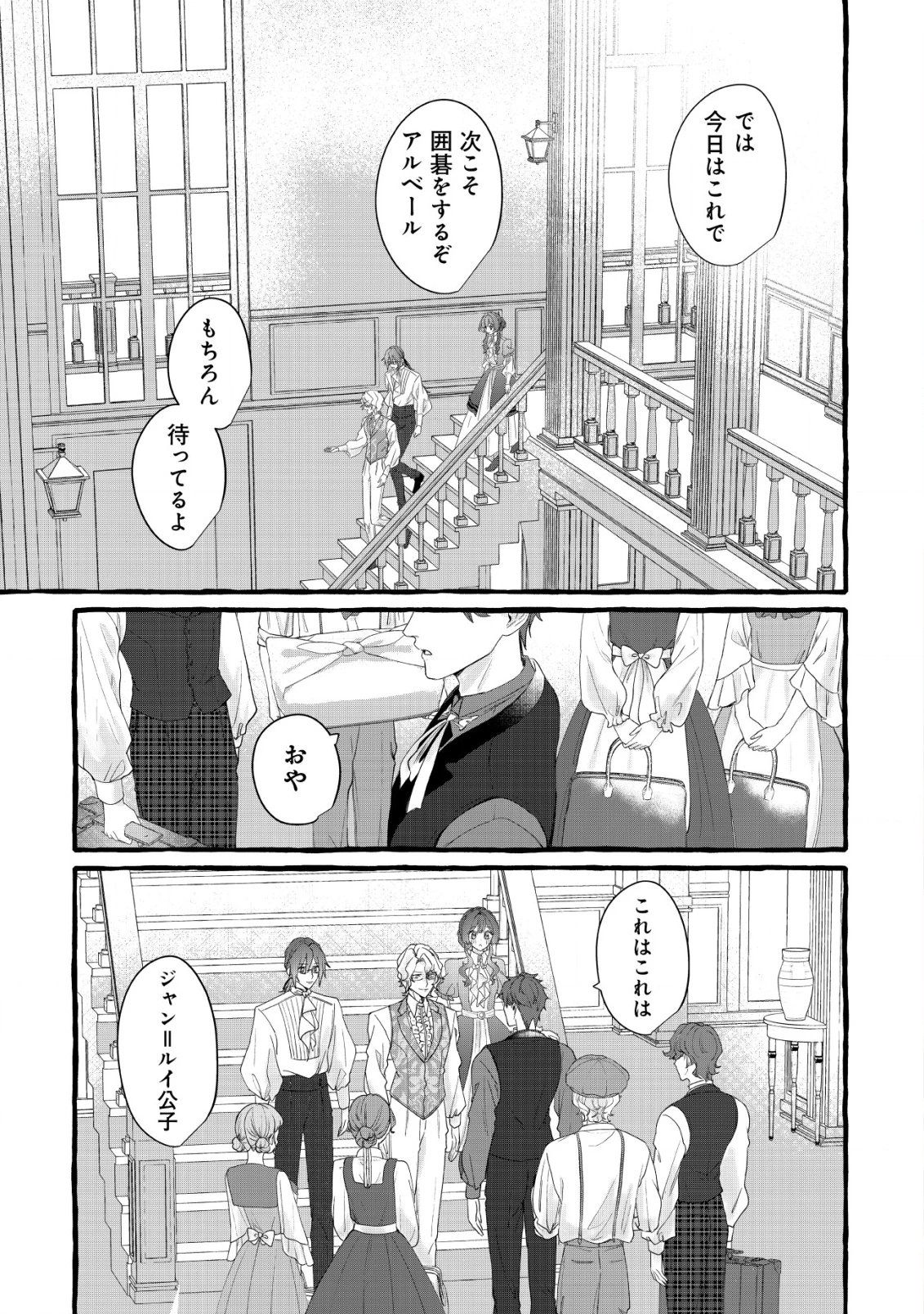 転生ナイチンゲールは夜明けを歌う〜薄幸の辺境令嬢は看護の知識で家族と領地を救います!〜 第12話 - 2