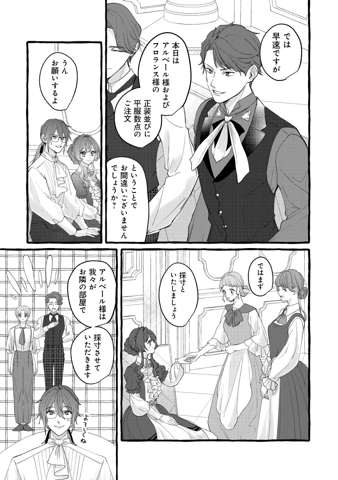 転生ナイチンゲールは夜明けを歌う〜薄幸の辺境令嬢は看護の知識で家族と領地を救います!〜 第12話 - 6
