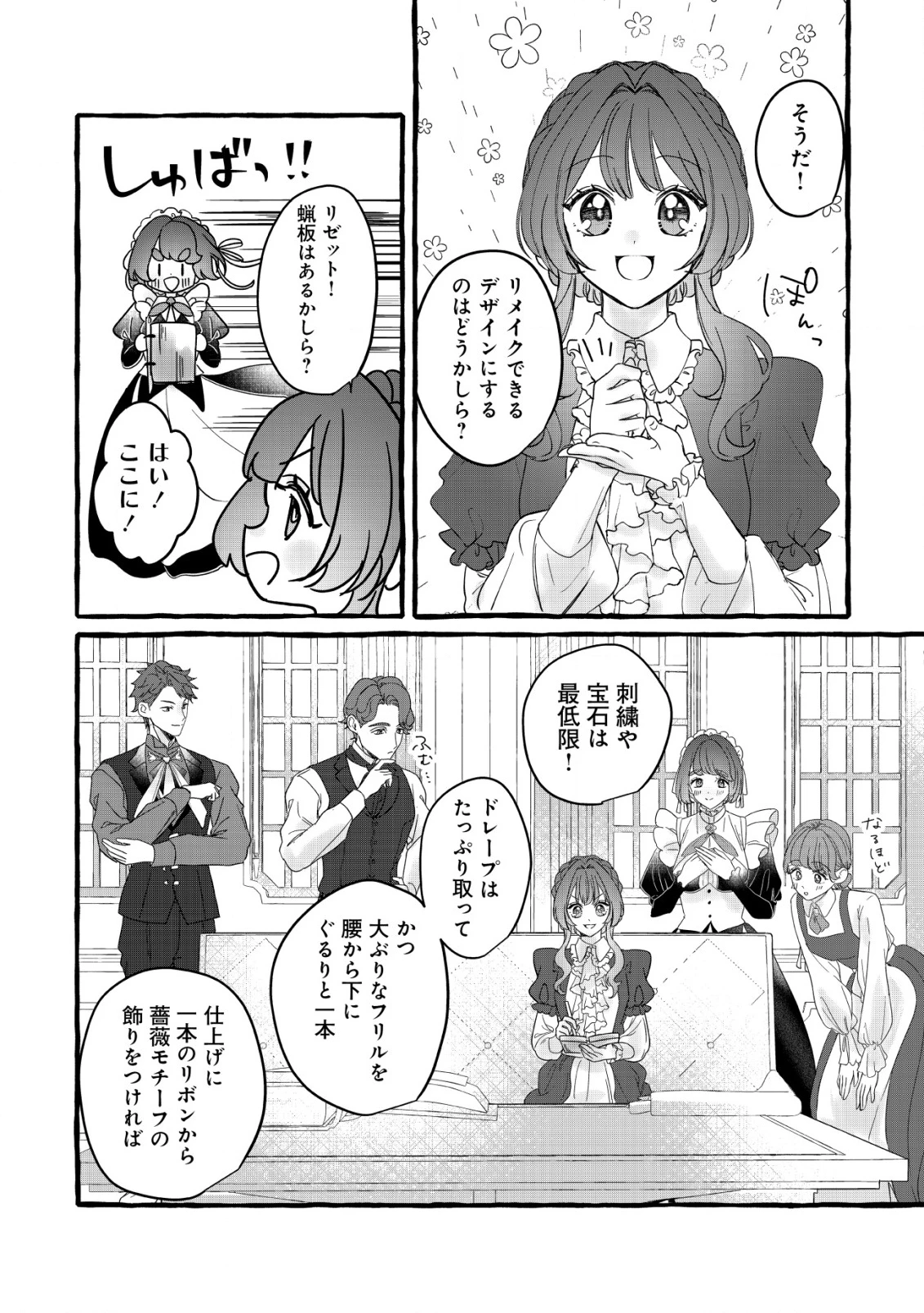 転生ナイチンゲールは夜明けを歌う〜薄幸の辺境令嬢は看護の知識で家族と領地を救います!〜 第12話 - 21