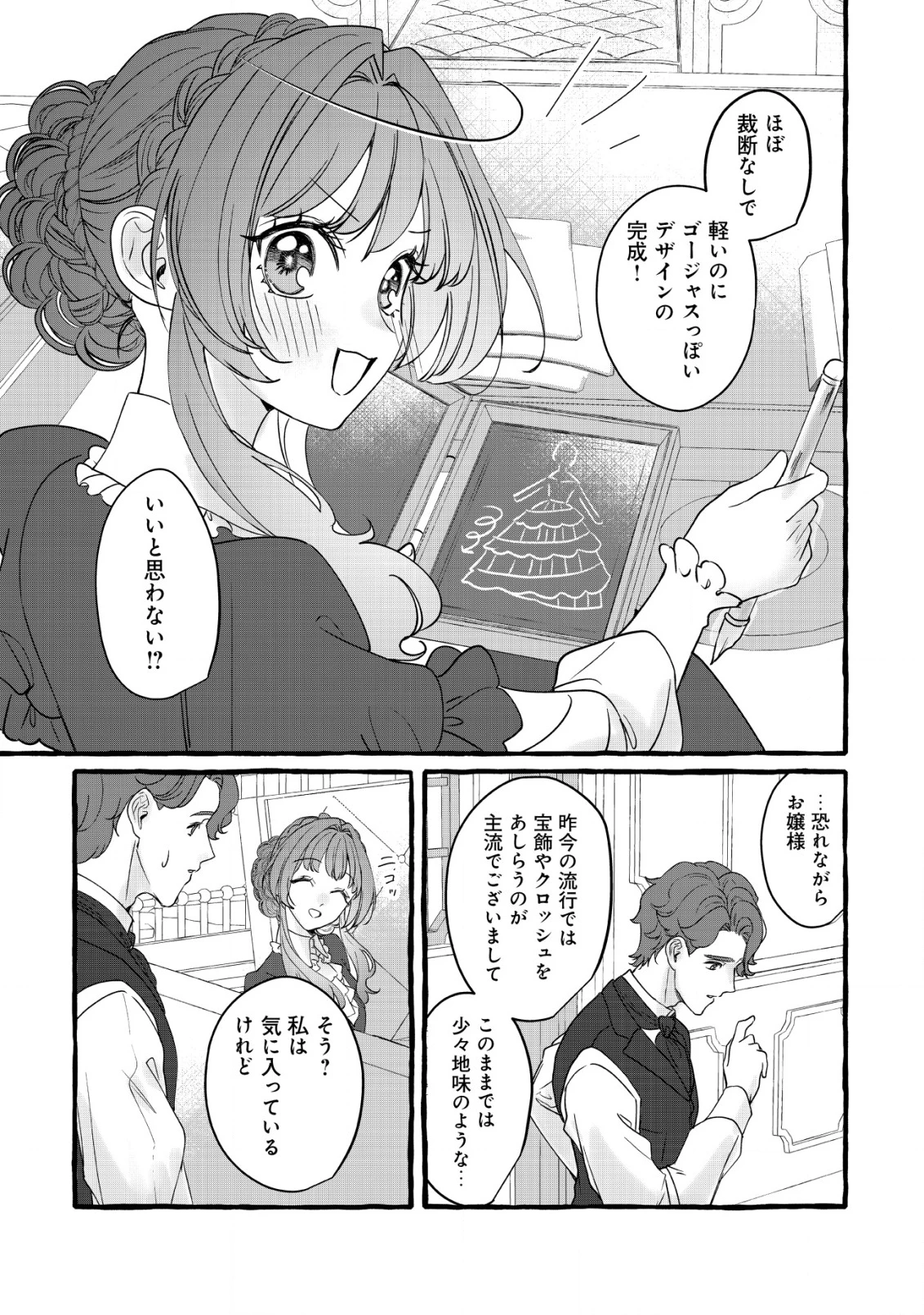 転生ナイチンゲールは夜明けを歌う〜薄幸の辺境令嬢は看護の知識で家族と領地を救います!〜 第12話 - 22