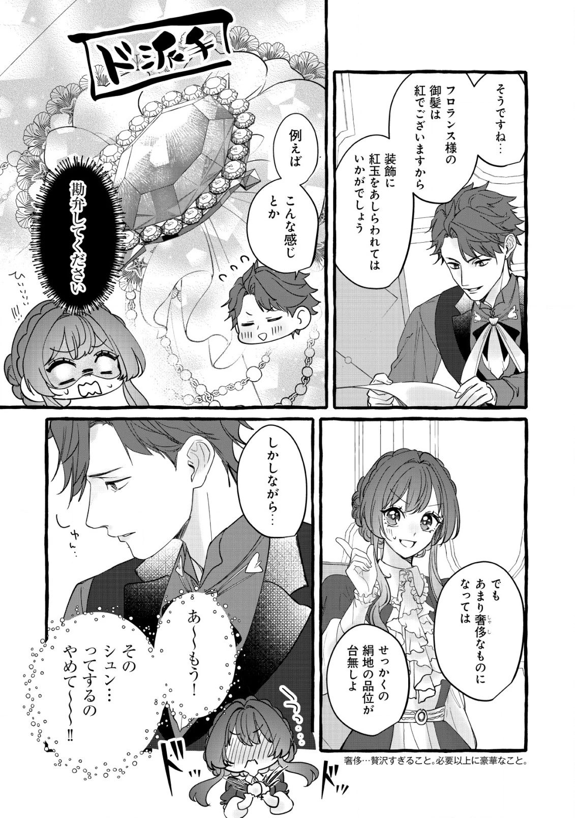 転生ナイチンゲールは夜明けを歌う〜薄幸の辺境令嬢は看護の知識で家族と領地を救います!〜 第12話 - 24