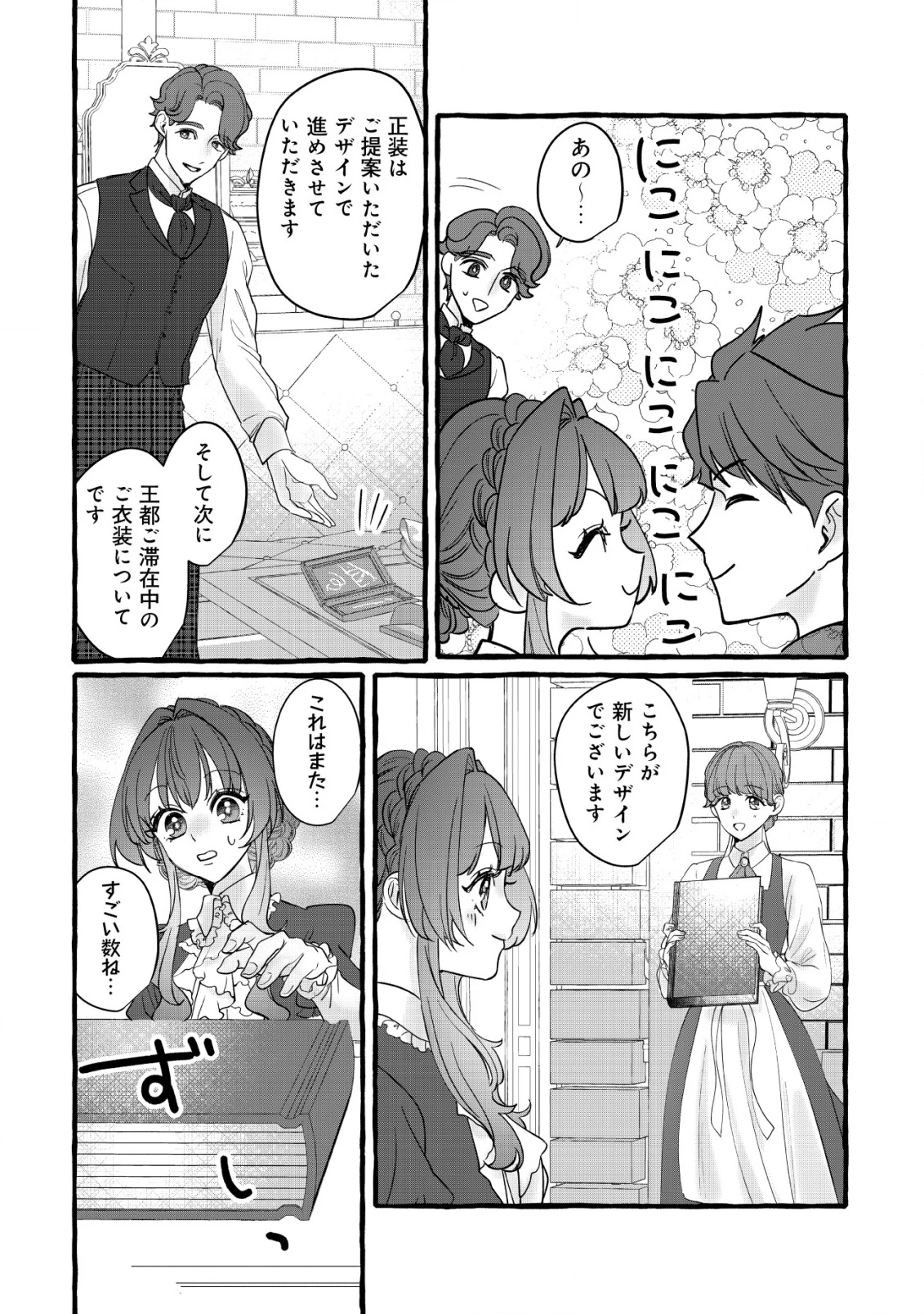 転生ナイチンゲールは夜明けを歌う〜薄幸の辺境令嬢は看護の知識で家族と領地を救います!〜 第12話 - 26
