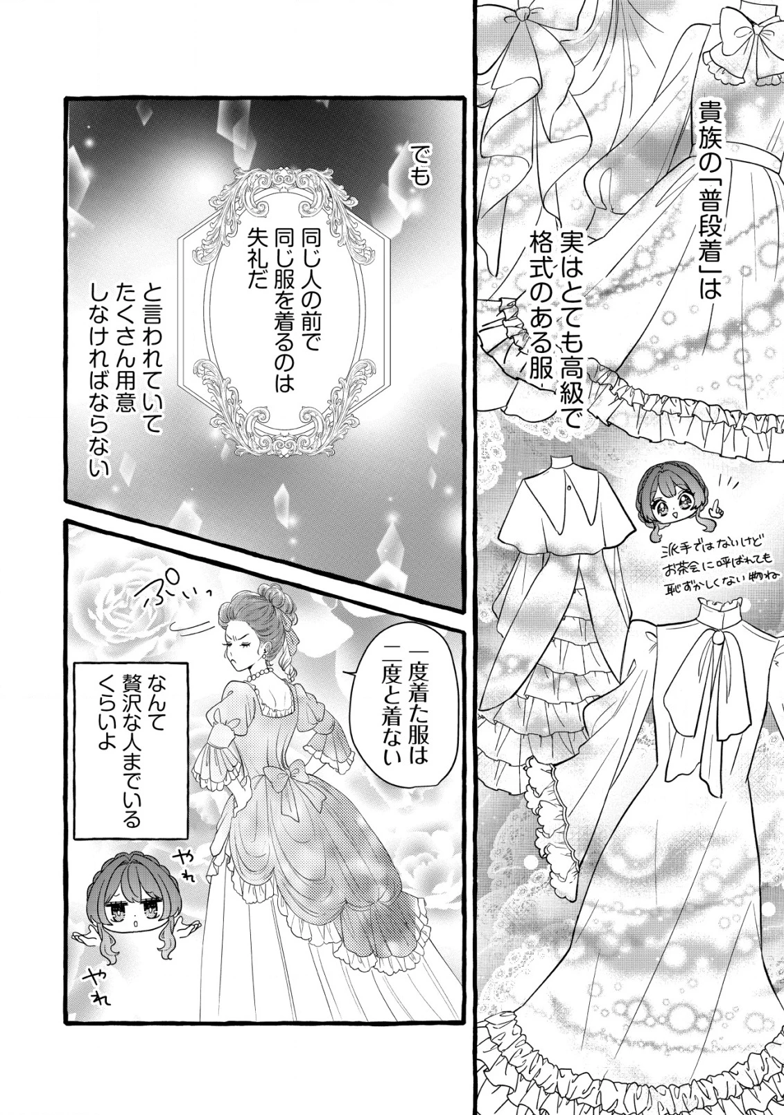 転生ナイチンゲールは夜明けを歌う〜薄幸の辺境令嬢は看護の知識で家族と領地を救います!〜 第12話 - 27