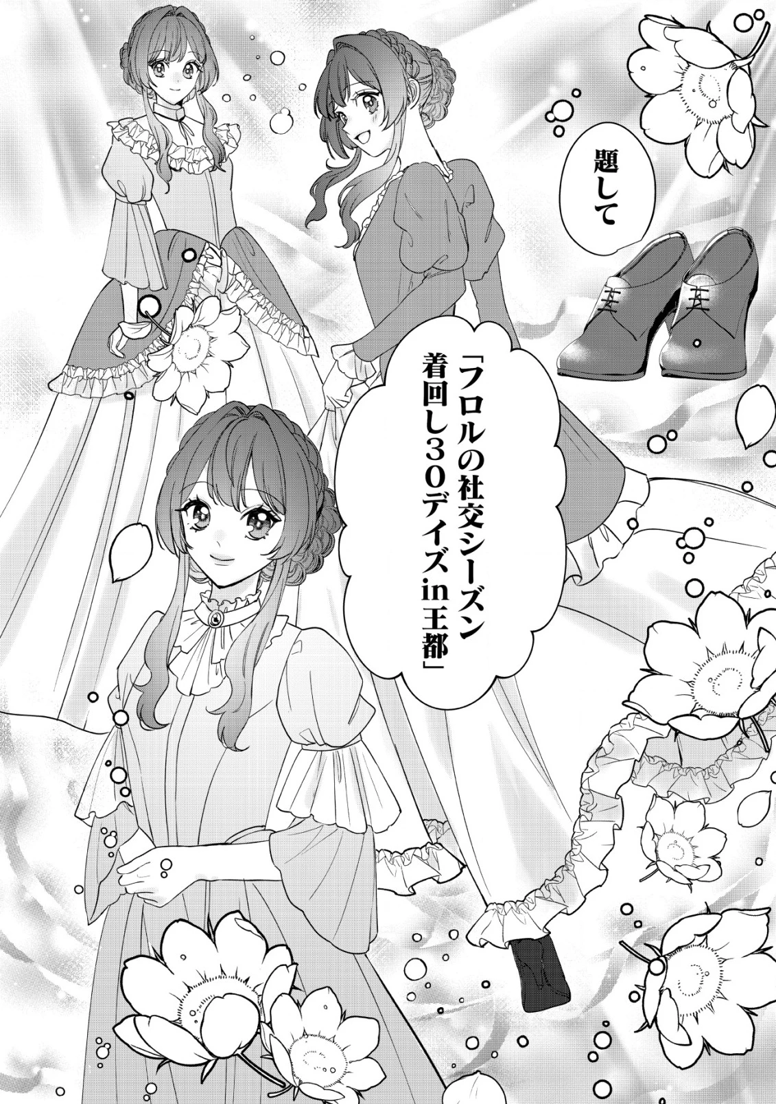 転生ナイチンゲールは夜明けを歌う〜薄幸の辺境令嬢は看護の知識で家族と領地を救います!〜 第12話 - 31