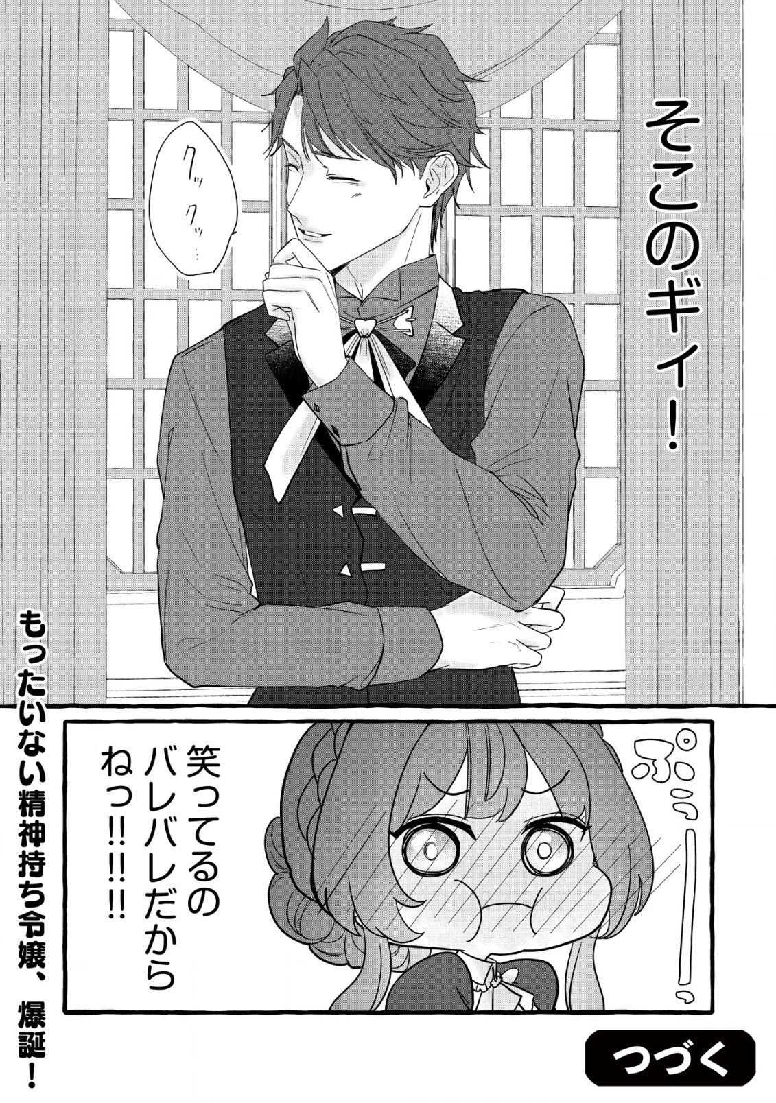 転生ナイチンゲールは夜明けを歌う〜薄幸の辺境令嬢は看護の知識で家族と領地を救います!〜 第12話 - 33