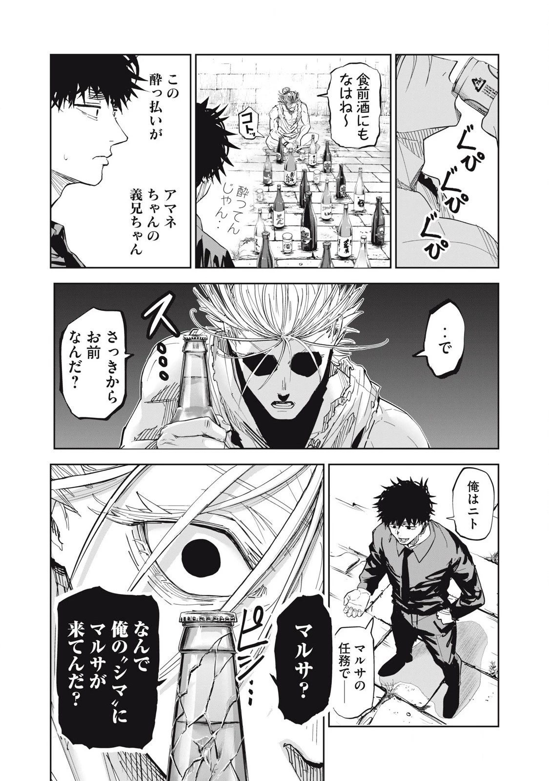 リリーメン 第90話 - 4