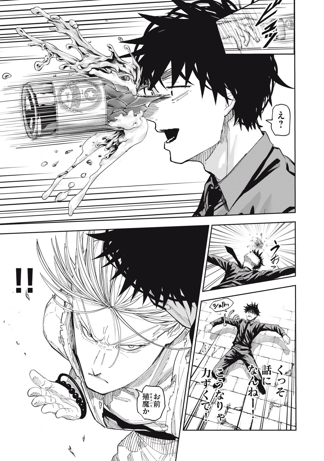 リリーメン 第90話 - 5