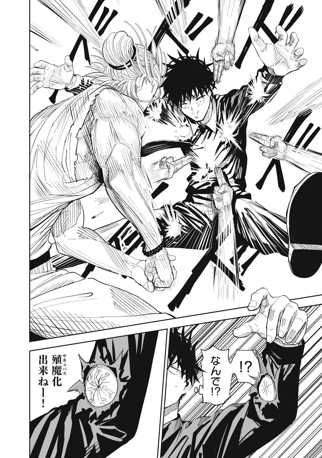 リリーメン 第90話 - 6