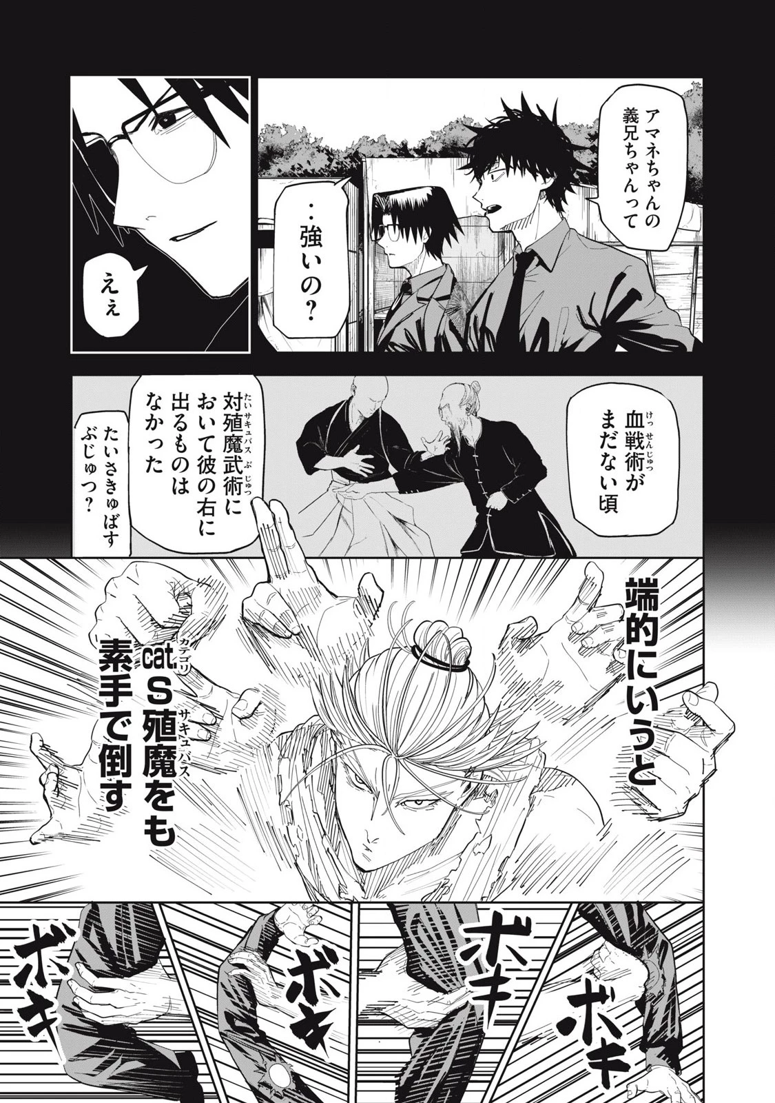 リリーメン 第90話 - 7