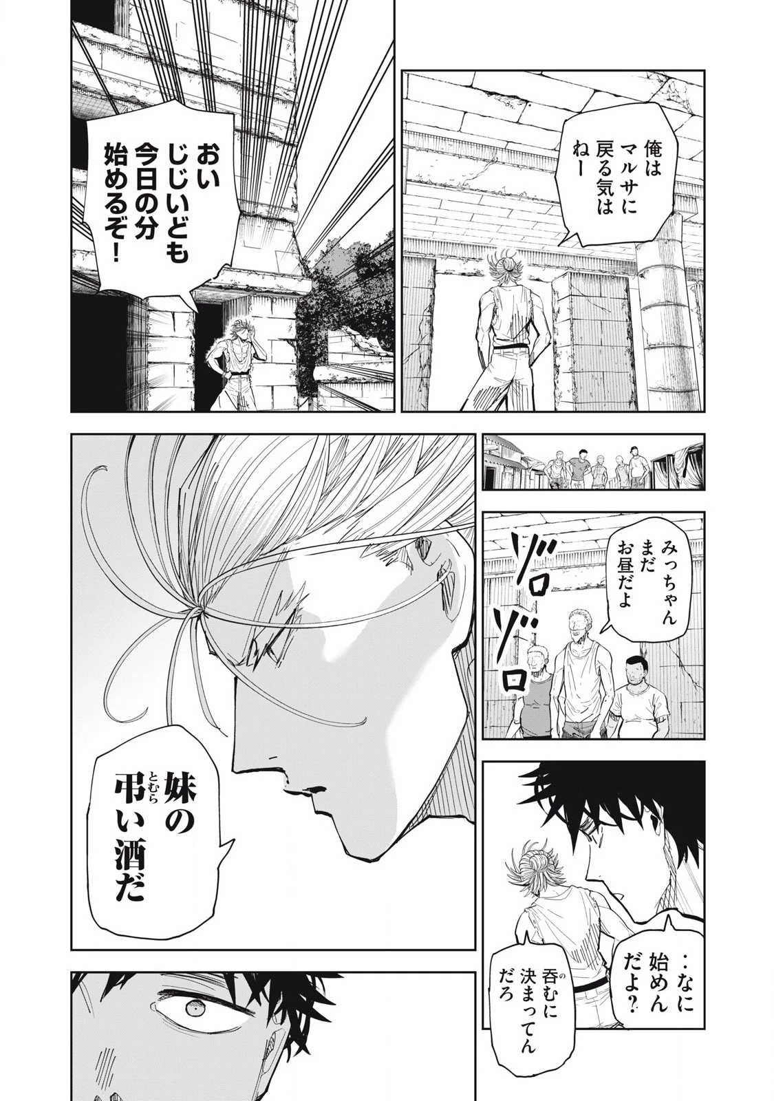 リリーメン 第90話 - 10