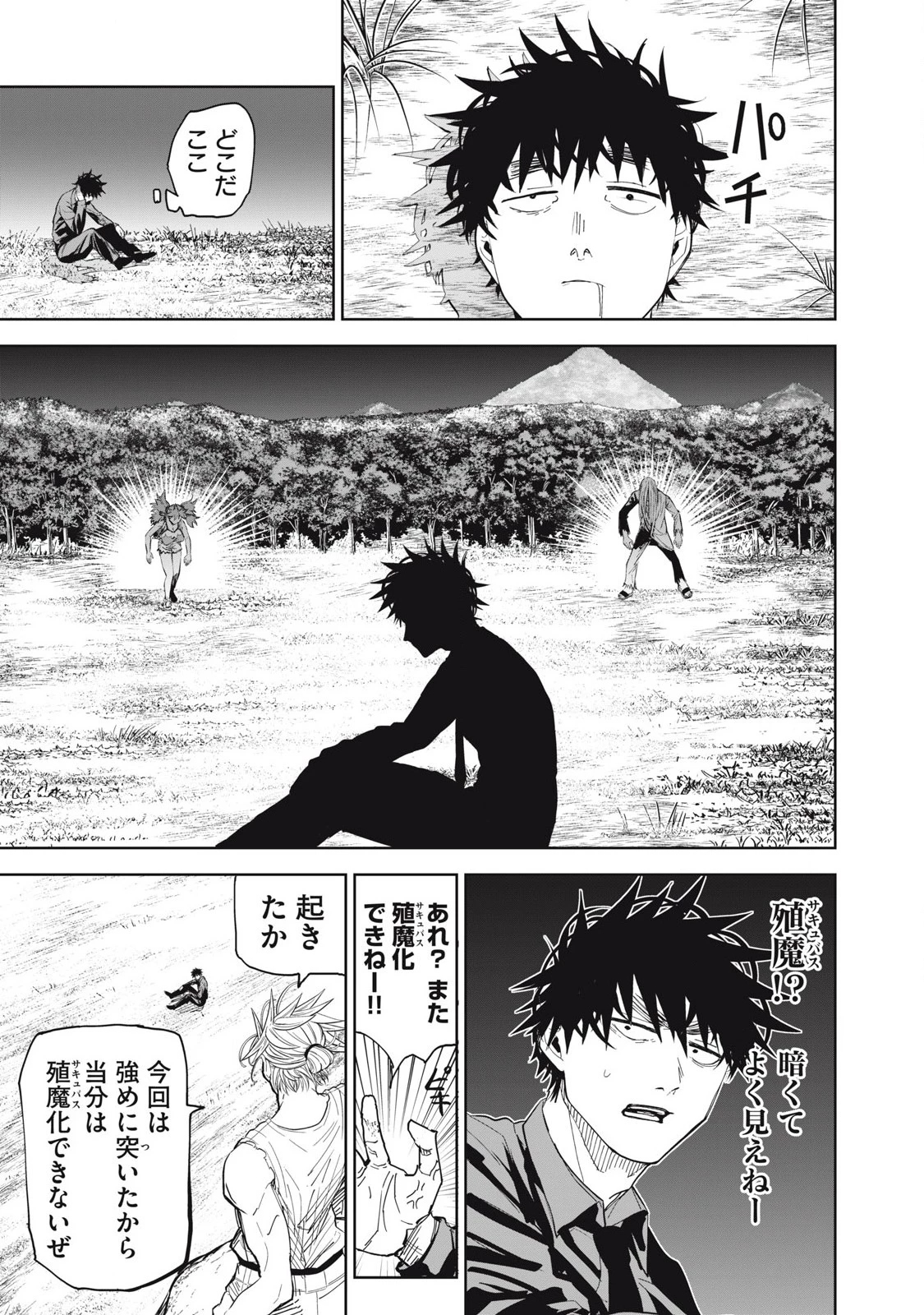 リリーメン 第90話 - 19