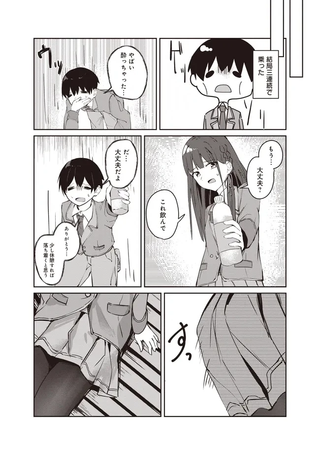 飛び降りる直前の同級生に「×××しよう!」と提案してみた。 第9.1話 - 6