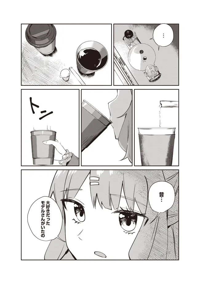 飛び降りる直前の同級生に「×××しよう!」と提案してみた。 第9.1話 - 12