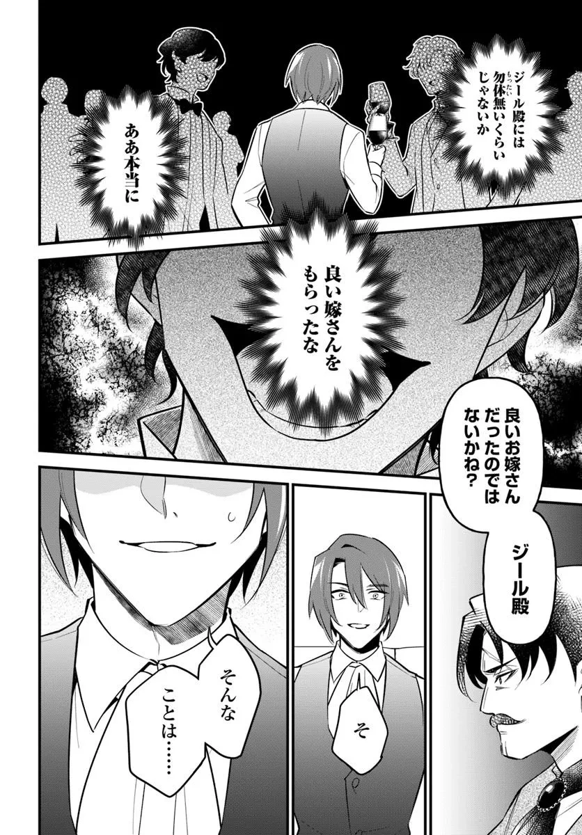 蔑まれた令嬢は、第二の人生で憧れの錬金術師の道を選ぶ ～夢を叶えた見習い錬金術師の第一歩～ 第12.2話 - 9