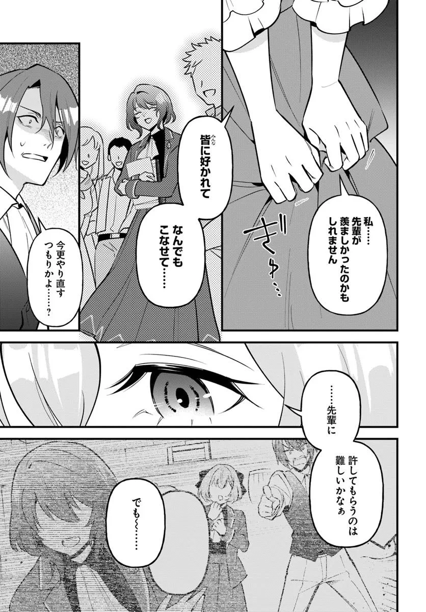 蔑まれた令嬢は、第二の人生で憧れの錬金術師の道を選ぶ ～夢を叶えた見習い錬金術師の第一歩～ 第12.2話 - 12