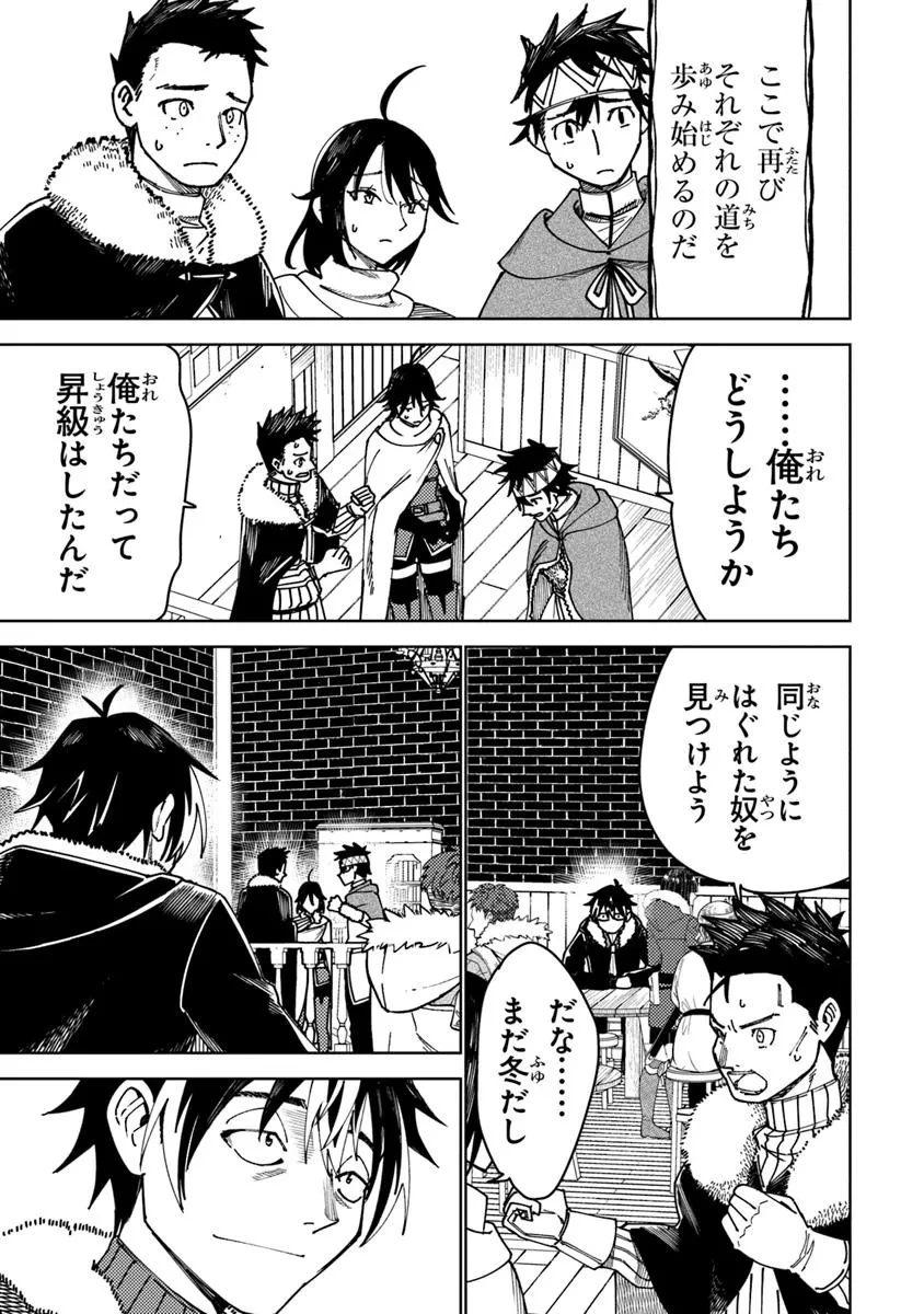 バスタード・ソードマン 第14.1話 - 3