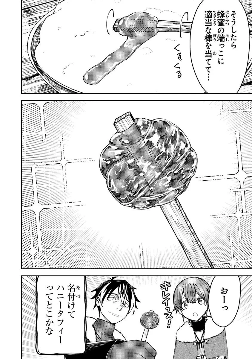 バスタード・ソードマン 第14.1話 - 8