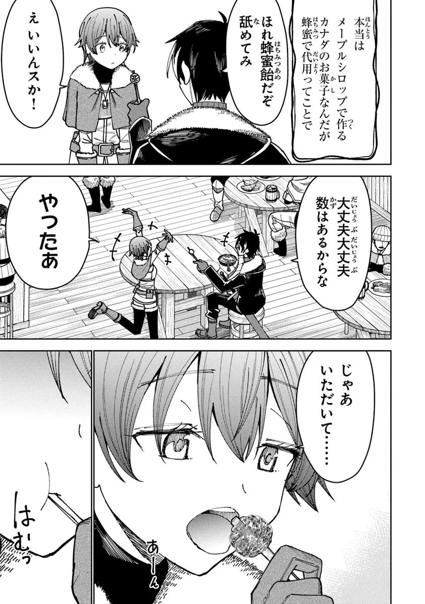 バスタード・ソードマン 第14.1話 - 9