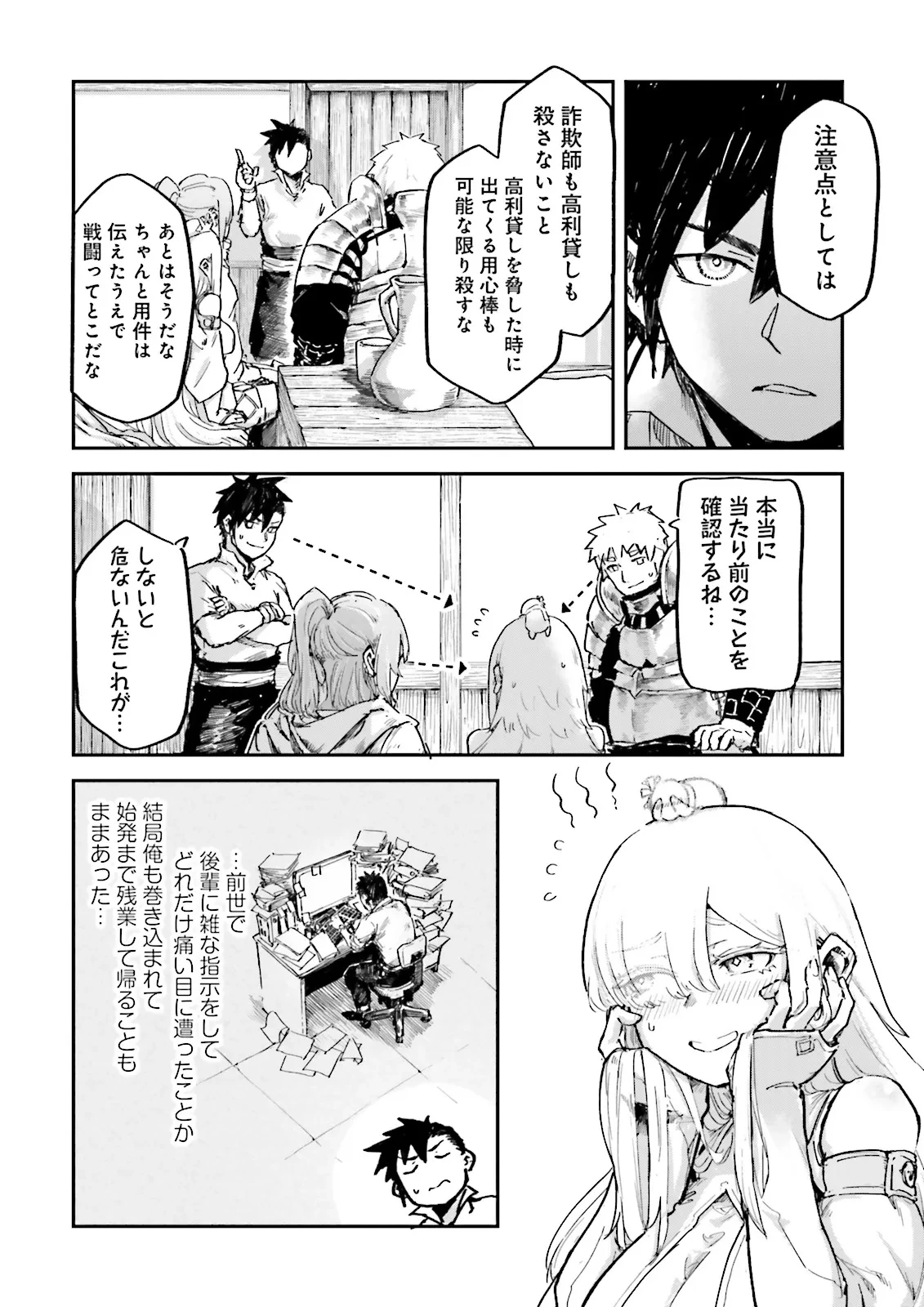 ノロマ魔法と呼ばれた魔法使いは重力魔法で無双する　～まだ重力の概念のない世界にて、少年は万有引力の王となる～ 第16.2話 - 2