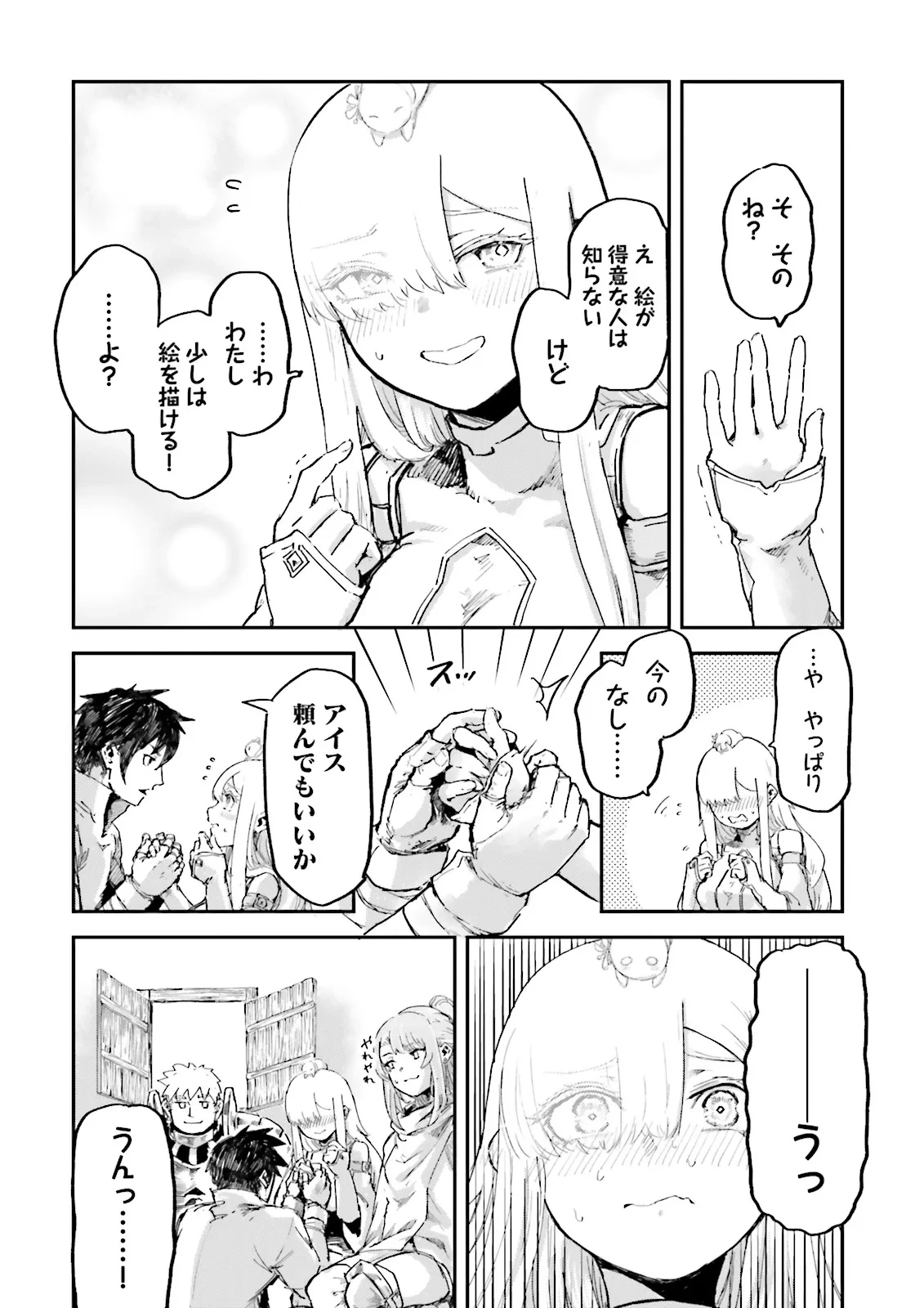 ノロマ魔法と呼ばれた魔法使いは重力魔法で無双する　～まだ重力の概念のない世界にて、少年は万有引力の王となる～ 第16.2話 - 6