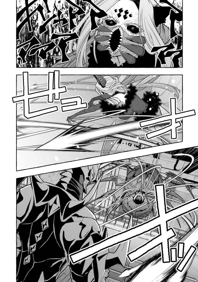 金属スライムを倒しまくった俺が【黒鋼の王】と呼ばれるまで 第12話 - 4