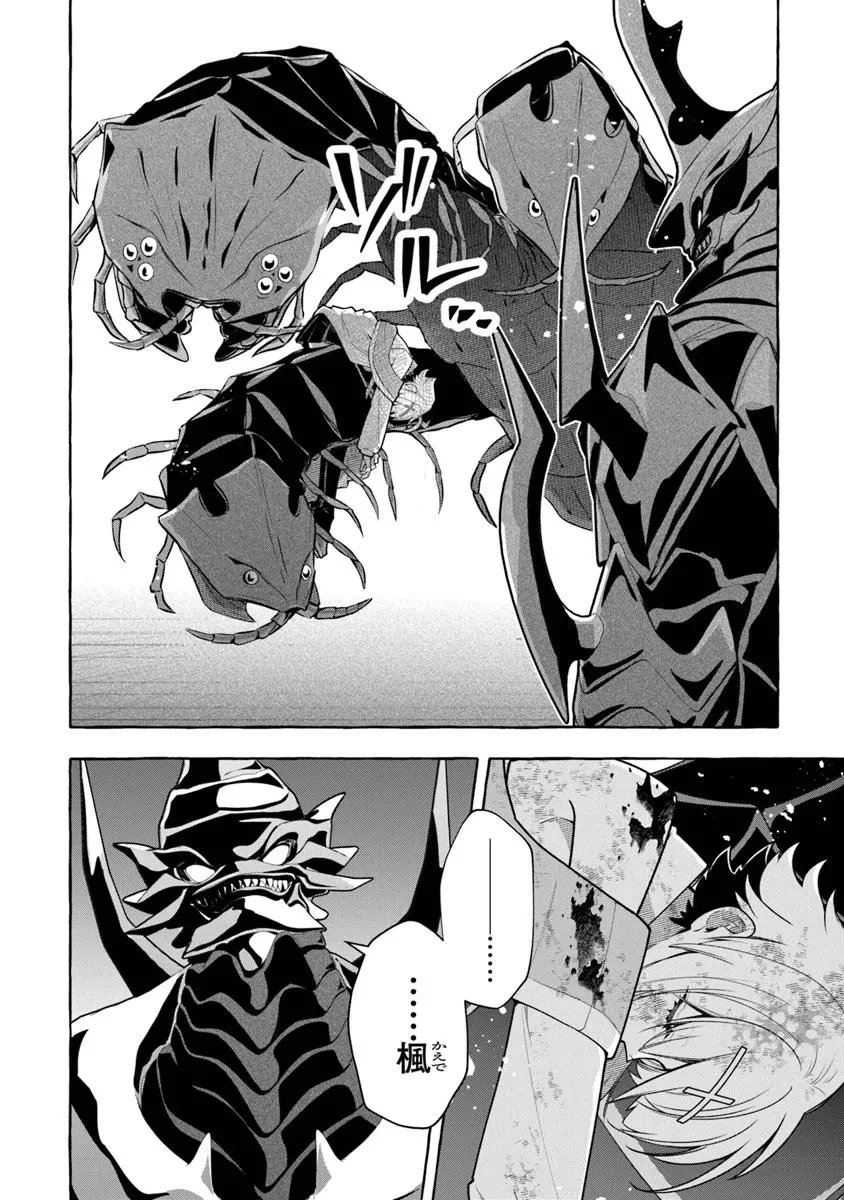 金属スライムを倒しまくった俺が【黒鋼の王】と呼ばれるまで 第12話 - 10