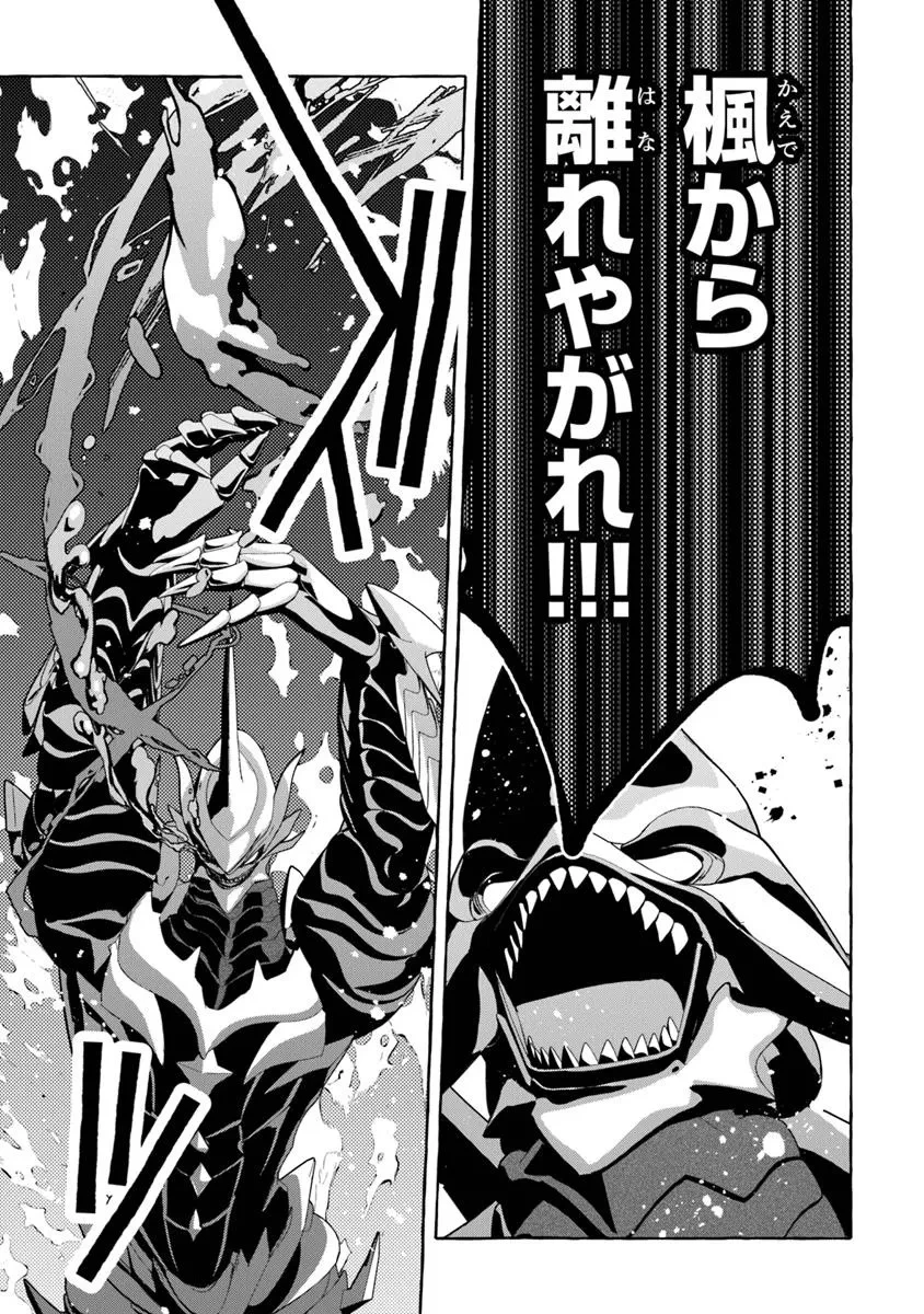 金属スライムを倒しまくった俺が【黒鋼の王】と呼ばれるまで 第12話 - 11