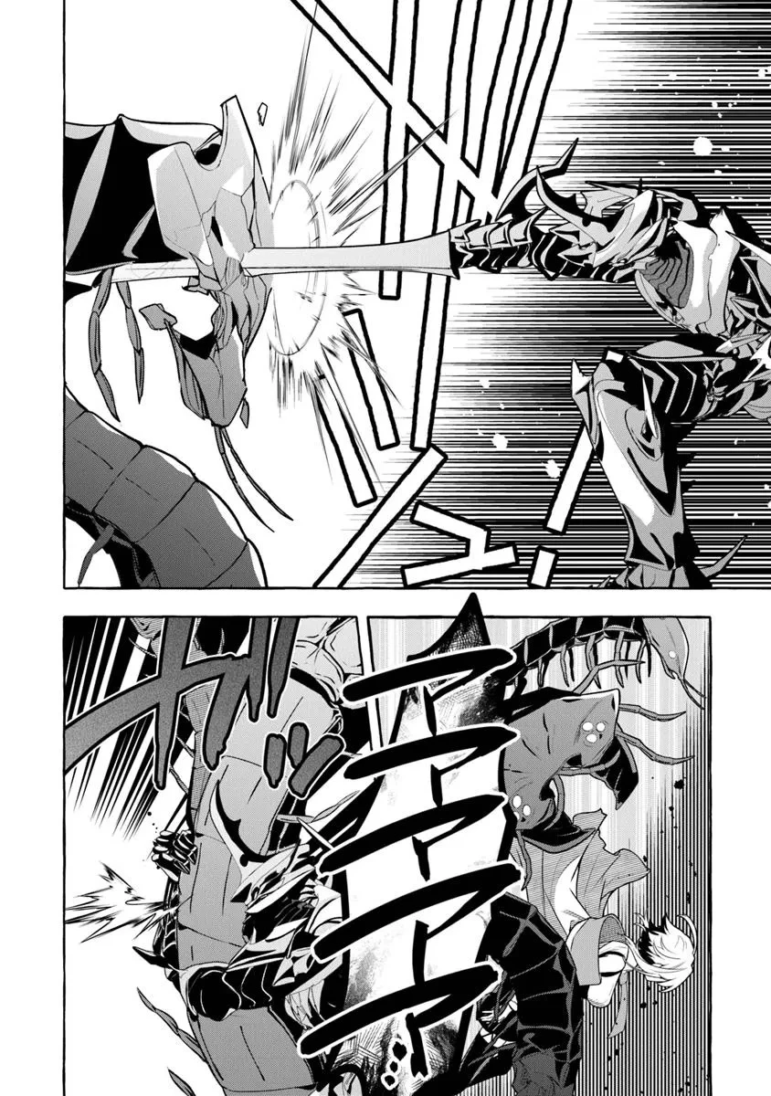 金属スライムを倒しまくった俺が【黒鋼の王】と呼ばれるまで 第12話 - 12