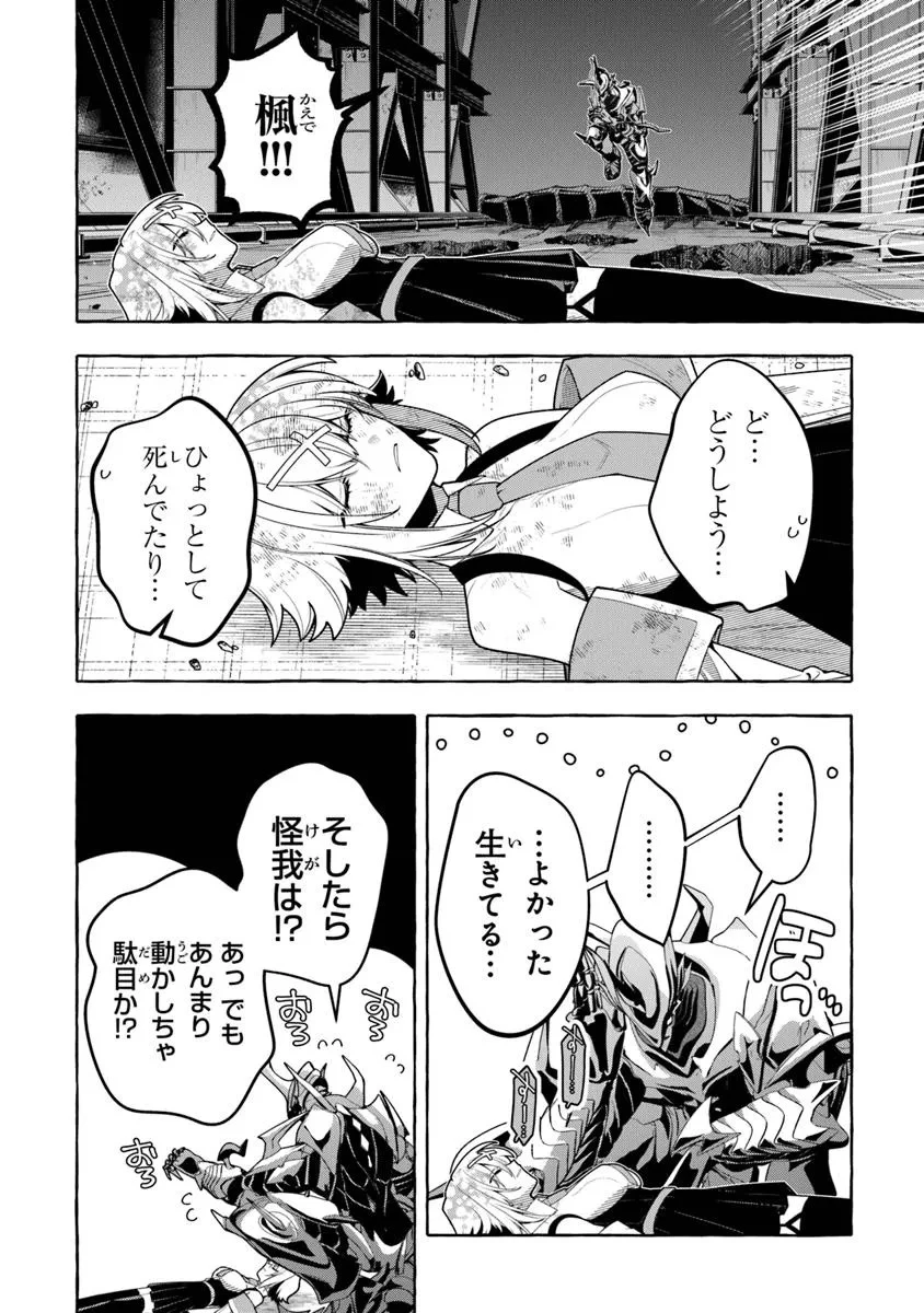 金属スライムを倒しまくった俺が【黒鋼の王】と呼ばれるまで 第12話 - 14