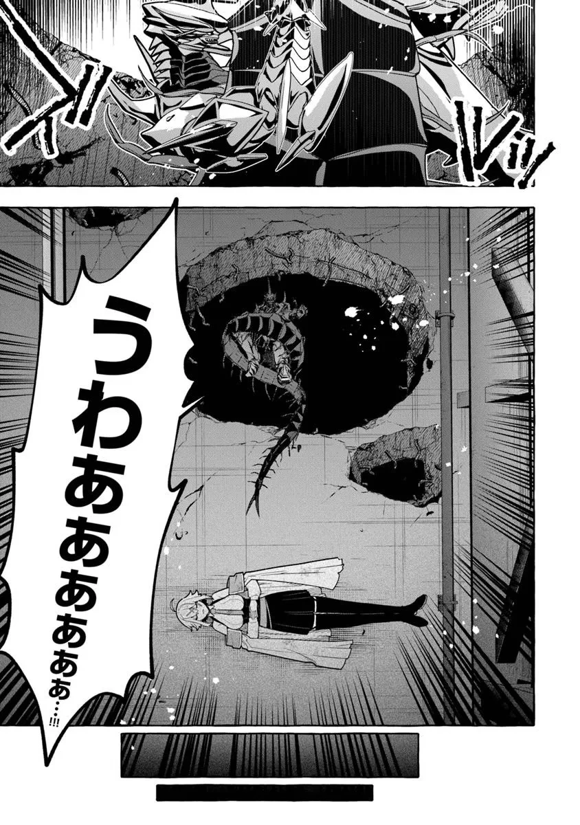 金属スライムを倒しまくった俺が【黒鋼の王】と呼ばれるまで 第12話 - 21