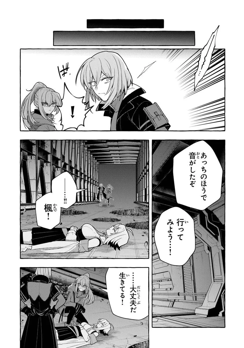 金属スライムを倒しまくった俺が【黒鋼の王】と呼ばれるまで 第12話 - 22