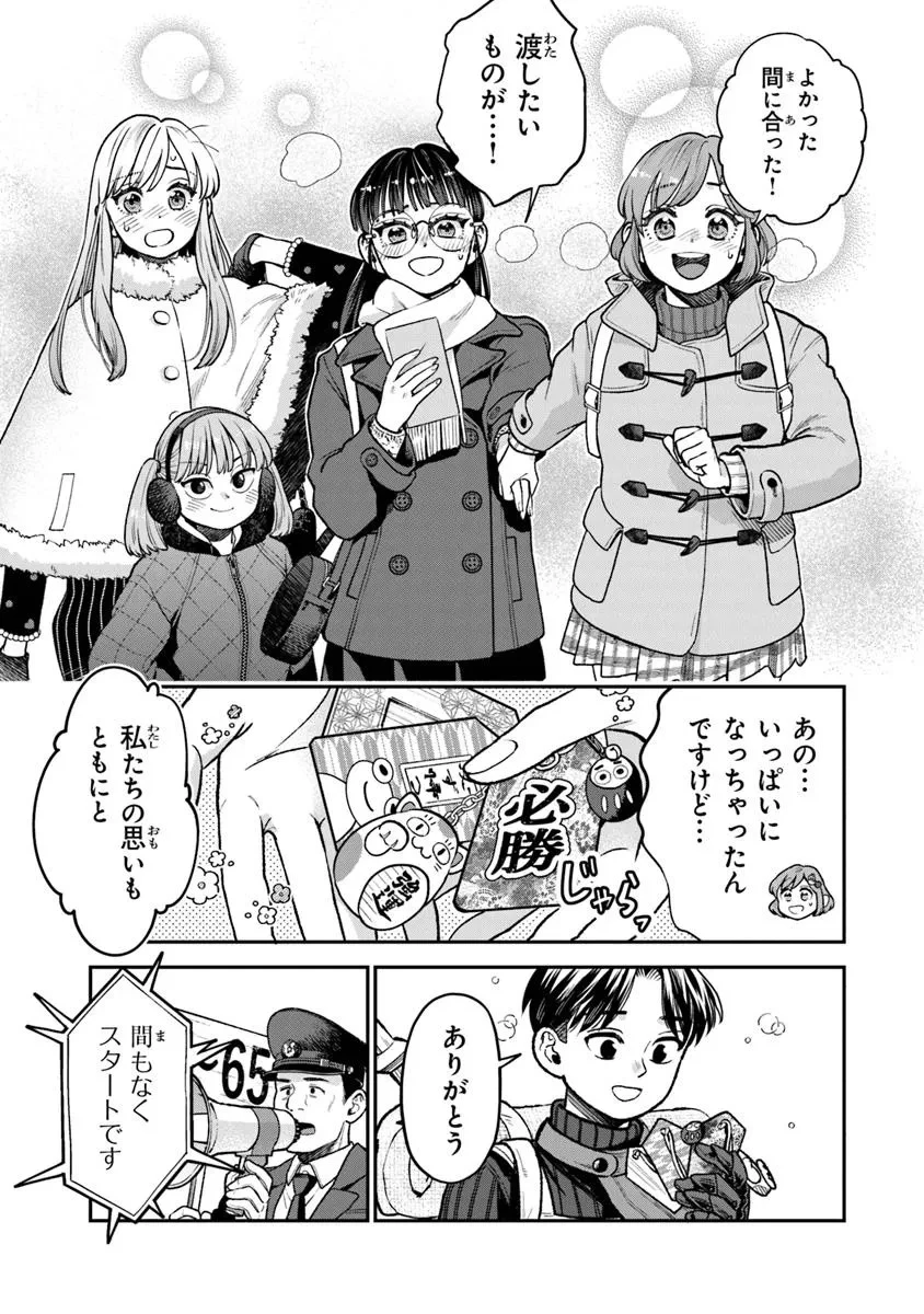 生活魔法使いの下剋上 第24.1話 - 13