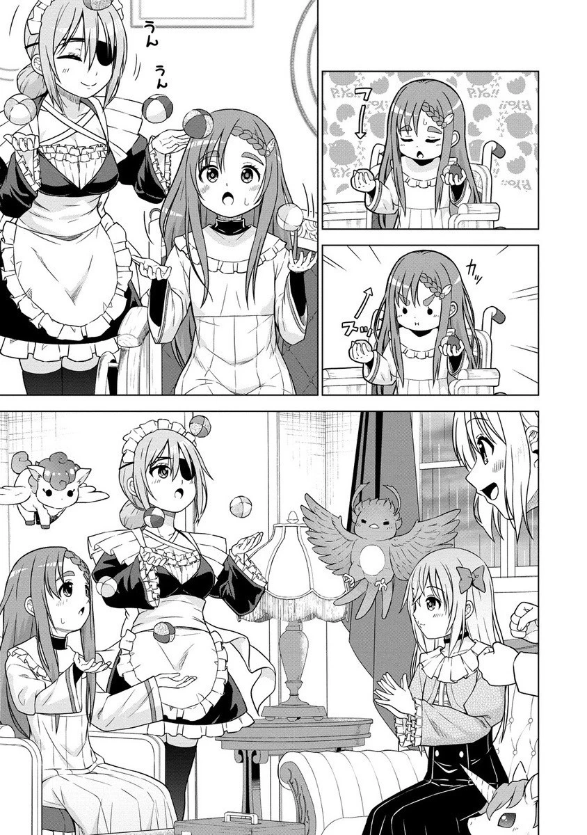 第3王子はスローライフをご所望 第29.1話 - 17