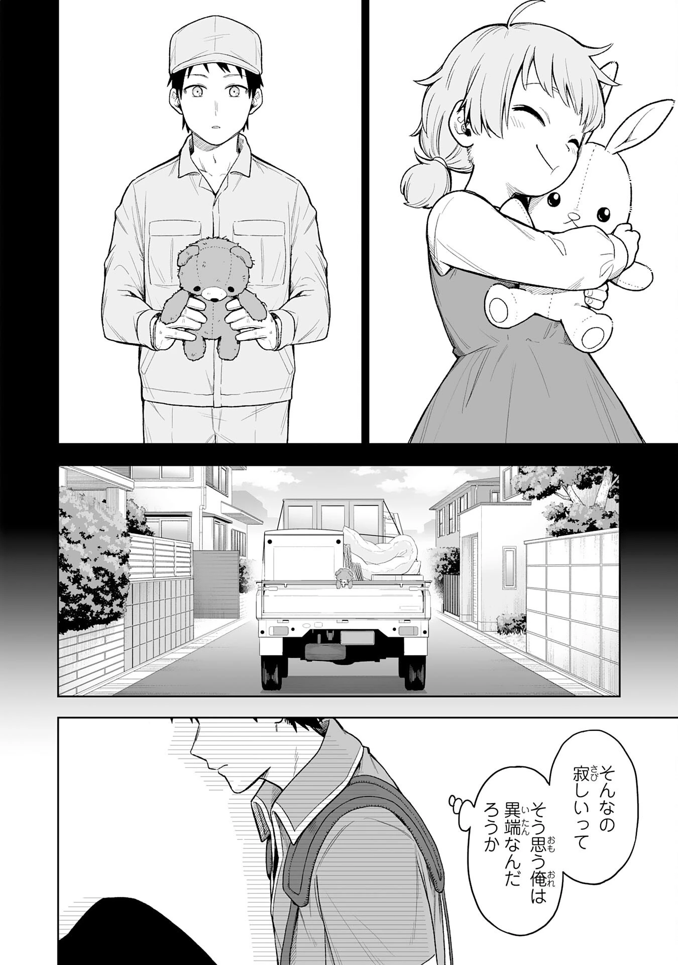 『廃品回収』スキルで手に入れた訳ありチート魔剣が最強すぎる件 ～役立たずと捨てられた俺は、異世界のガラクタたちと成り上がる～ 第1話 - 12