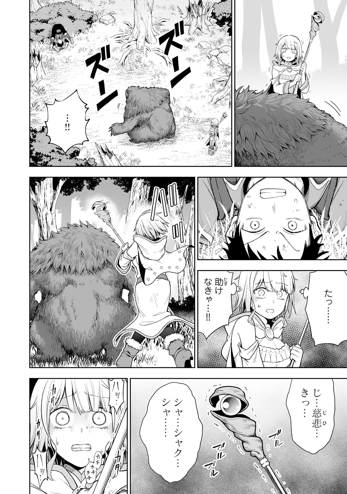 『廃品回収』スキルで手に入れた訳ありチート魔剣が最強すぎる件 ～役立たずと捨てられた俺は、異世界のガラクタたちと成り上がる～ 第1話 - 30