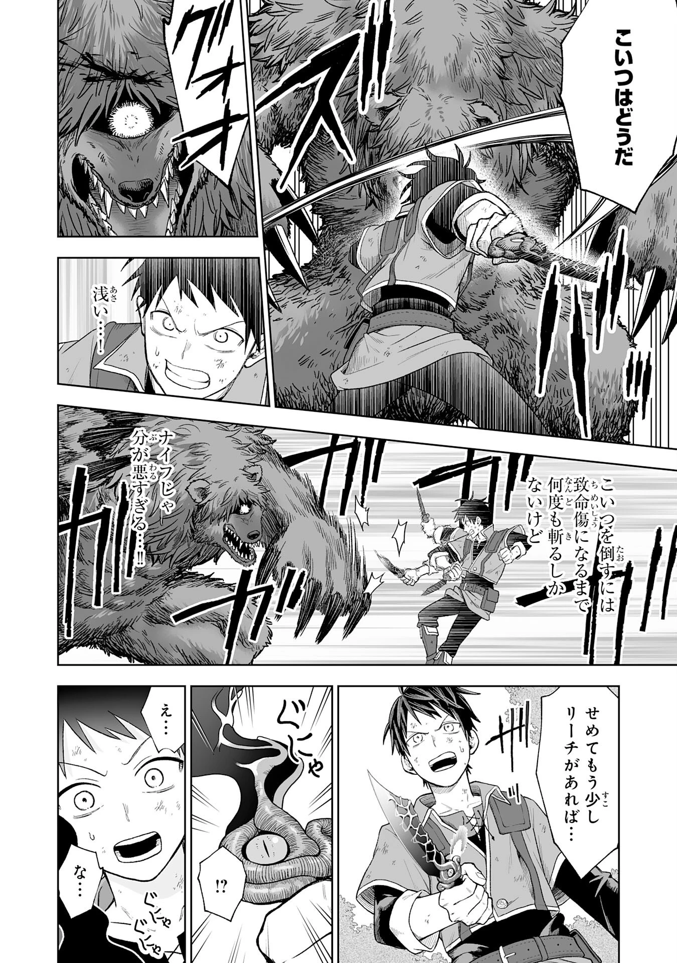 『廃品回収』スキルで手に入れた訳ありチート魔剣が最強すぎる件 ～役立たずと捨てられた俺は、異世界のガラクタたちと成り上がる～ 第1話 - 34