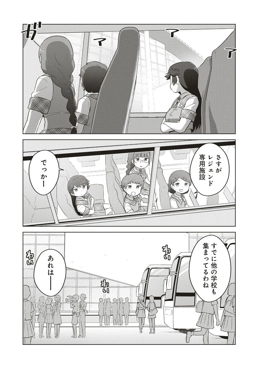 最強の女傭兵 近未来でスポーツ美少女となる 第8話 - 3