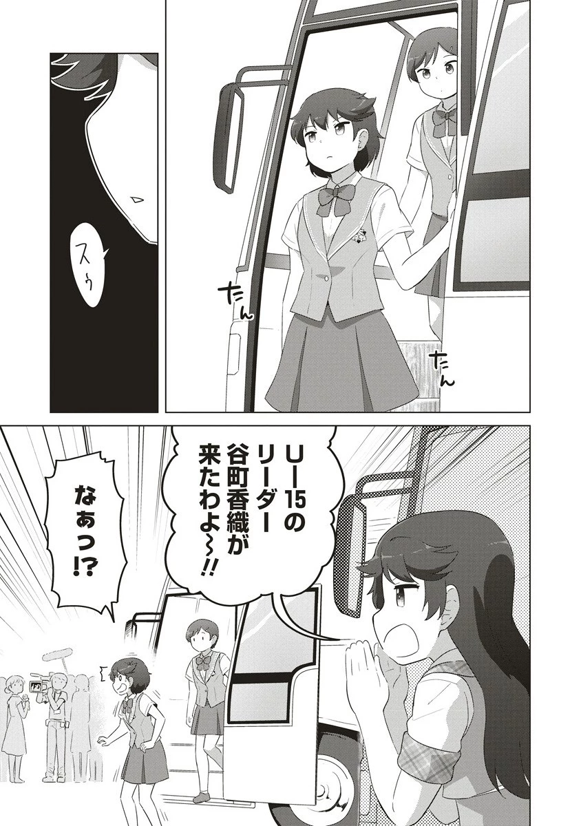 最強の女傭兵 近未来でスポーツ美少女となる 第8話 - 7