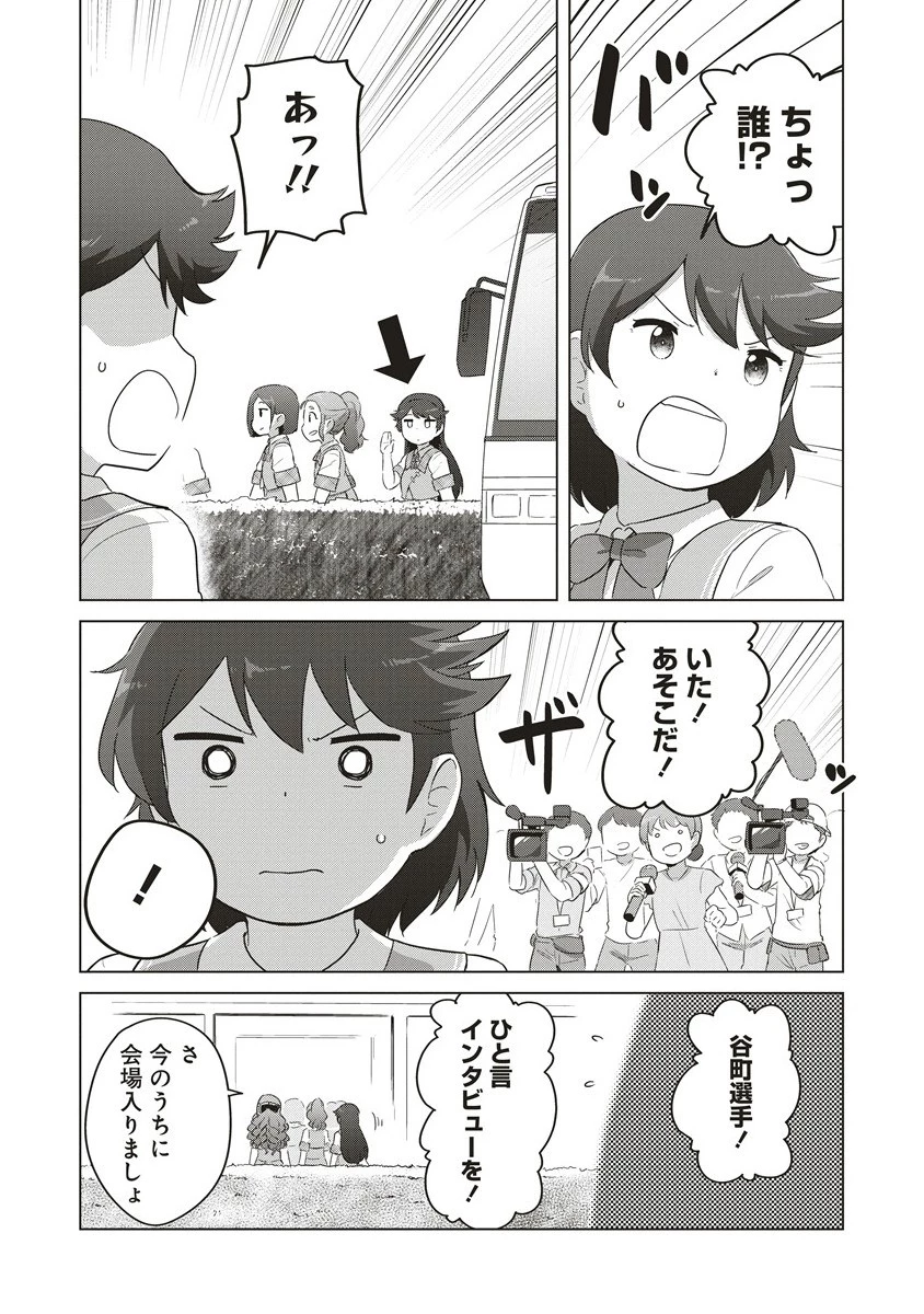 最強の女傭兵 近未来でスポーツ美少女となる 第8話 - 8