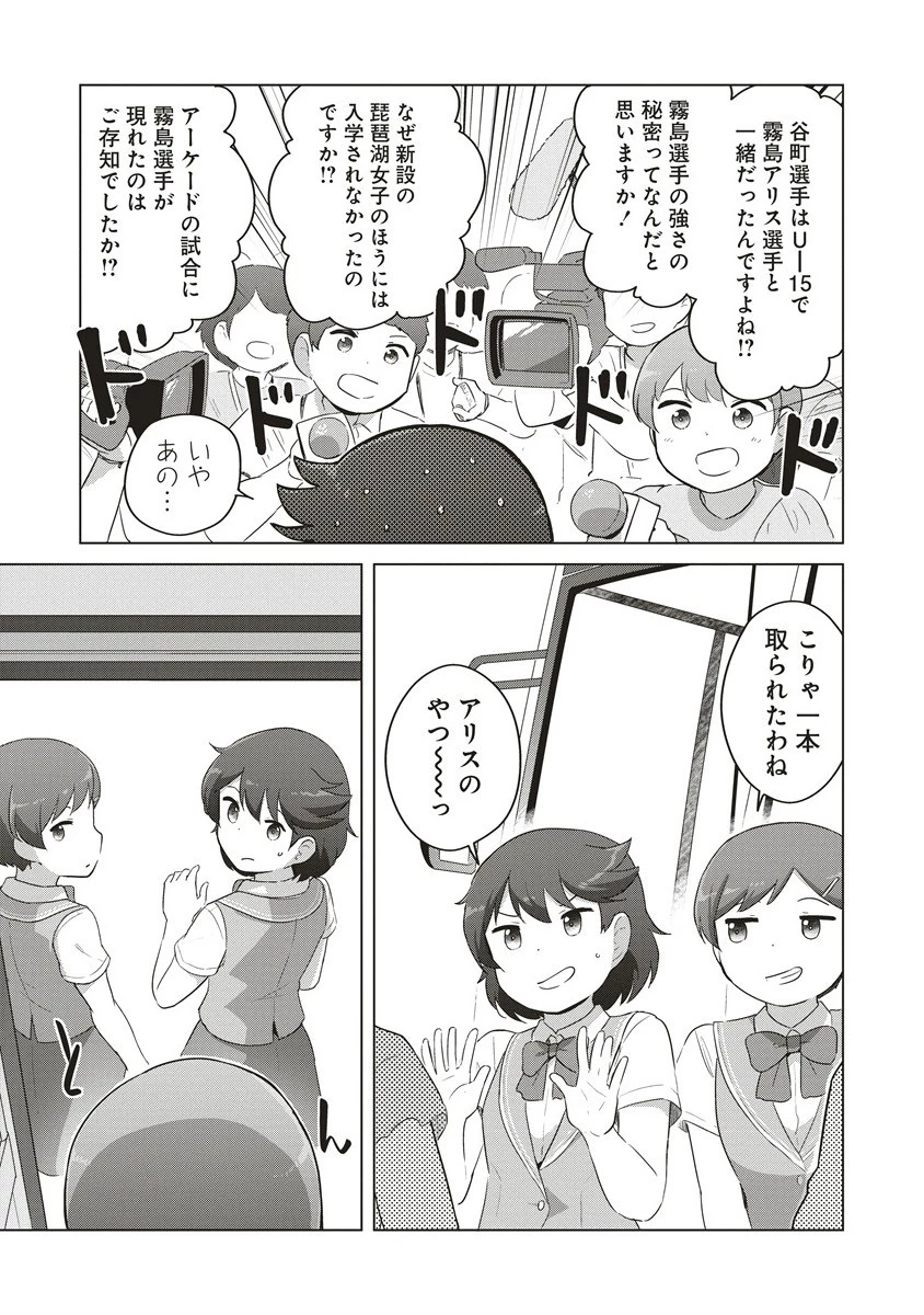 最強の女傭兵 近未来でスポーツ美少女となる 第8話 - 9