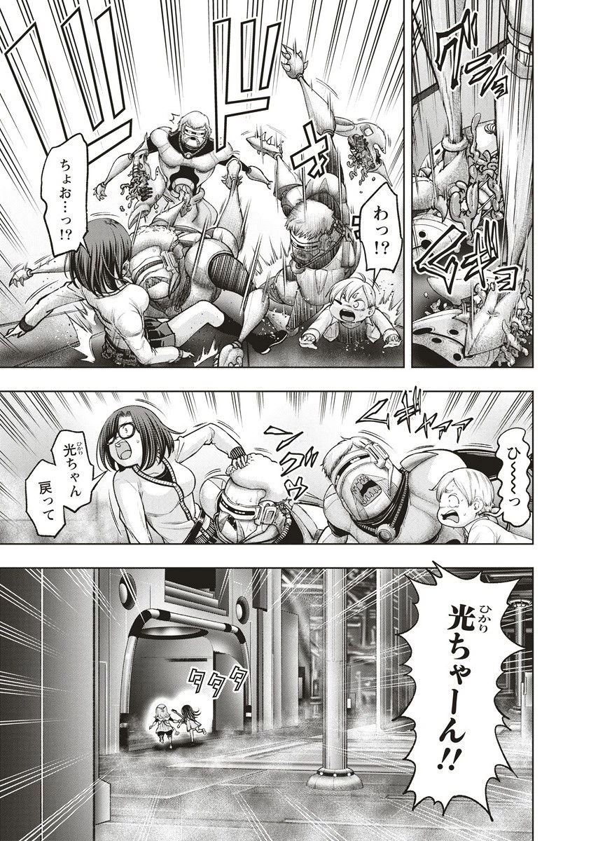 週末ロッキンガール 第18.1話 - 5