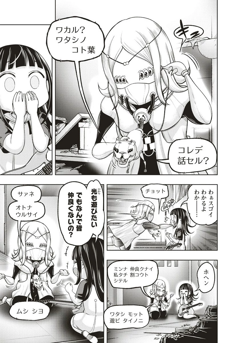 週末ロッキンガール 第18.1話 - 7