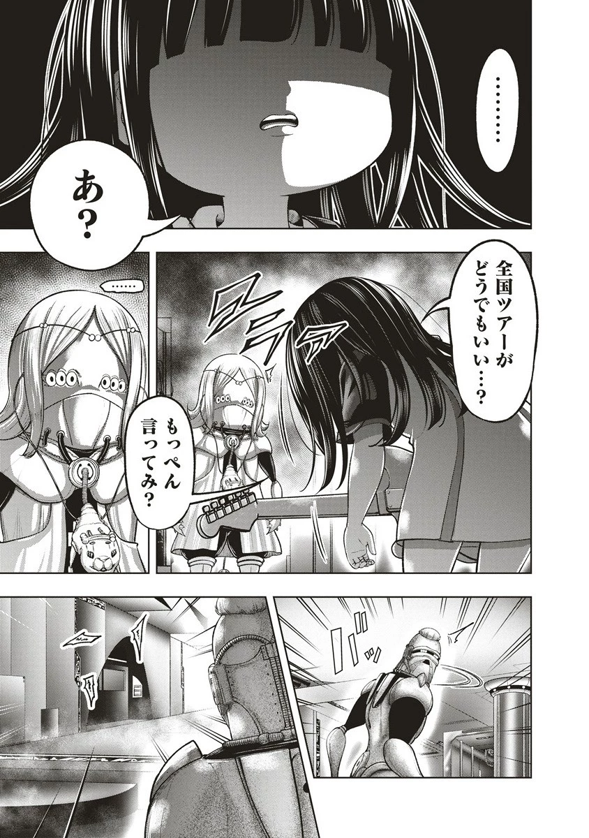 週末ロッキンガール 第18.1話 - 11